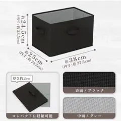 収納ボックス6個セット ブラック