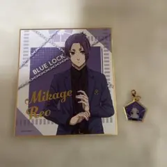 ブルーロック　御影 玲王