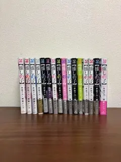 推しの子 全16巻完結セット 赤坂アカ【初版多数】