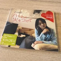 初回限定盤】ZARD／ハートに火をつけて - メルカリ