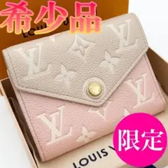 ほぼ新品・日本限定】ルイヴィトン アンプラント ヴィクトリーヌ