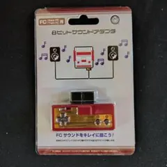 新品未開封】ファミコン 8ビットサウンドアダプタ FC/Twin FC用 - メルカリ