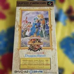スーパーファミコンソフト ドラゴンスレイヤー英雄伝説II ジャンク品