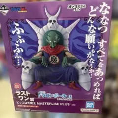 2026年最新】一番くじ ドラゴンボール ex 雲の上の神殿 ラストワン賞