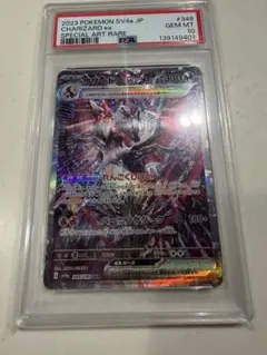 リザードンex SAR 「PSA10」スカーレット&バイオレット - メルカリ