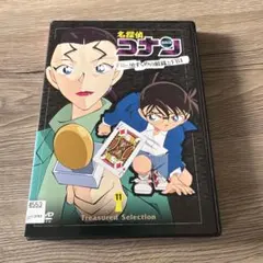 名探偵コナン　黒ずくめの組織とFBI vol.11 ※ケース交換済み