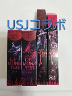 【新作】ケイト リップモンスター 4本セット USJ