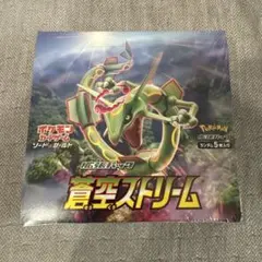 未開封シュリンク付きBOXソード&シールド 拡張パック 蒼空ストリーム 2026年最新】蒼空ストリーム box シュリンク付きの人気アイテム - メルカリ