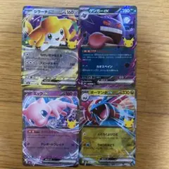 ポケモンカードex 4枚セット ミュウ ピカチュウ ボーマンダ ゲンガー