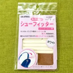 ❤️新品❤️踵靴擦れ防止 バックベルト用 6足分セット シューフィッター 白