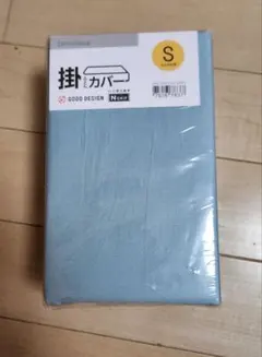 ニトリ　掛け布団カバー　シングル　ブルー