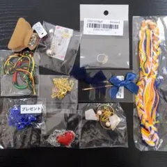 新品アクセサリー詰め合わせ