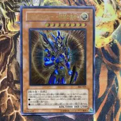 カオス・ソルジャー－開闢の使者－ (306-028) レリーフ　遊戯王のサムネイル