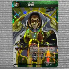 ワンピース ARカードダス クロコダイル 01-47 SR - メルカリ