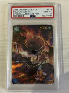 2026 ONE PIECE EB04 JP 　PSA10 ウィーブル 2026 ONE PIECE EB04 JP PSA10 ウィーブル - メルカリ