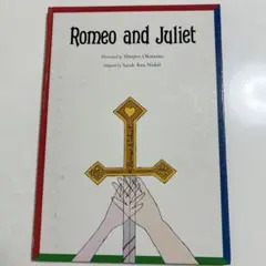 Romeo and Juliet 洋書 絵本