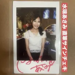 小湊よつ葉　直筆サイン入りチェキ　チェキ　イベント　イベントチェキ　ポーズ　⑤ Yahoo!オークション - ＃小湊よつ葉 直筆サイン入りチェキ [2403038]～