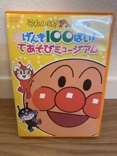 それいけ!アンパンマン げんき100ばい!てあそびミュージアム