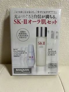 MAQUIA 2025年5月号付録 SK-II オーラ肌セット