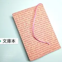 シンプル英字☆ハンドメイド☆ブックカバー(文庫本用)