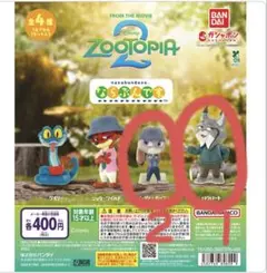 ならぶんです　ズートピア