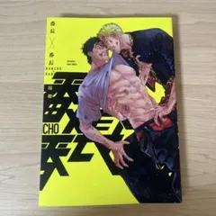 漫画 ボーイズラブ