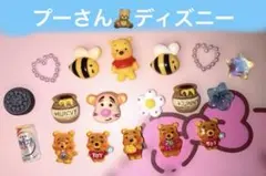ネイルパーツ♡ プーさん　プー仲間　ディズニーmixのサムネイル