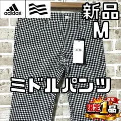 【早い者勝ち✨】新品 アディダスゴルフ レディース ミドルパンツ M チェックのサムネイル
