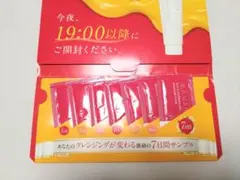 マナラホットクレンジングゲル　マッサージプラス7日分