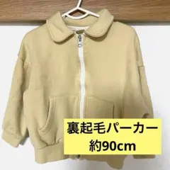 【digreen】裏起毛パーカー　イエロー