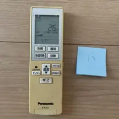 (未使用･未開封品)　パナソニック エアコンリモコン A75C3785 vf3p617 2025年最新】A75C3785の人気アイテム - メルカリ