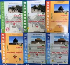 GIAO TRINH HAN NGU 全6巻セット新品未使 - メルカリ
