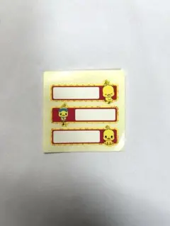 お名前シール チキンラーメン ひよこちゃん