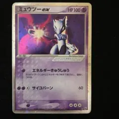 美品渦巻きポケモンカード ミュウツーex 034/053 - メルカリ