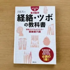 2026年最新】鍼灸の人気アイテム - メルカリ