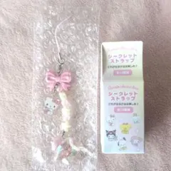 サンリオ　シークレットストラップ　星くずベイビー★ハローキティ