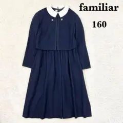 2026年最新】ファミリア160の人気アイテム - メルカリ