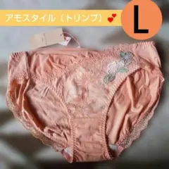 Ｌ ♥ 新品♥トリンプ アモスタイル♥ レギュラーショーツ ♥定価2090円♥O