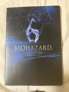 BIOHAZARD VENDETTA クリアファイル バイオハザード - メルカリ