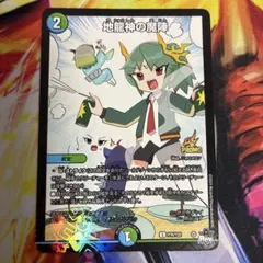 地龍神の魔陣 プロモのサムネイル