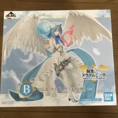 未開封　一番くじ　転スラ　リムル フィギュア (天使風) B賞