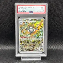 2025年最新】レアコイル psa9の人気アイテム - メルカリ