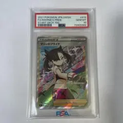 マリィのプライド SI スタートデッキ100 419/414 psa10