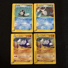 H*n様 #ゆんの気まぐれオークション　（梅）　ニョロモ　ニョロゾ　ニョロボン