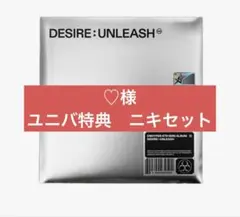♡様専用　ユニバ　ニキセット