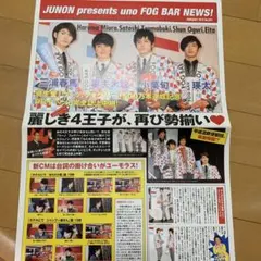 私の主人嵐櫻井翔君パパ雑誌の切り抜き - メルカリ