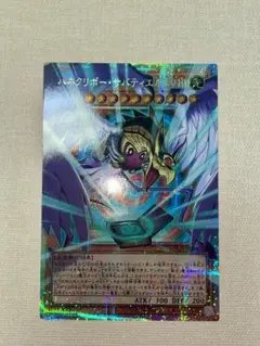 遊戯王 ハネクリボー・サバティエル LV10