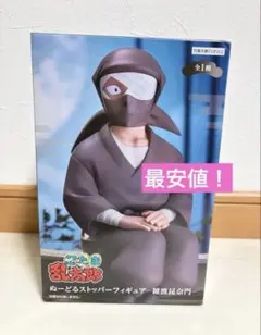 忍たま乱太郎 ぬーどるストッパーフィギュア 雑渡昆奈門