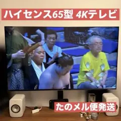 処分特価 Hisense 65U7E 65型 液晶テレビ 本体のサムネイル