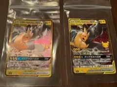 포켓몬 카드 피카츄 &ゼクロムGX 2枚セット